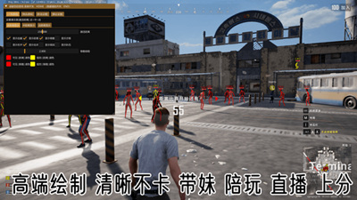 绝地求生FH端游版透视漏打多功能辅助器